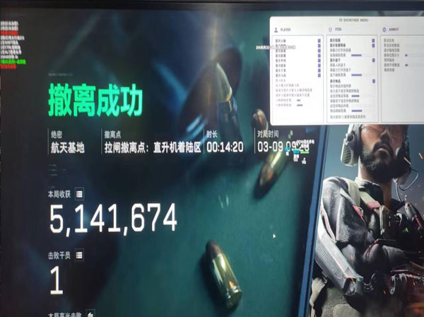 三角洲行动辅助都有了软件效果